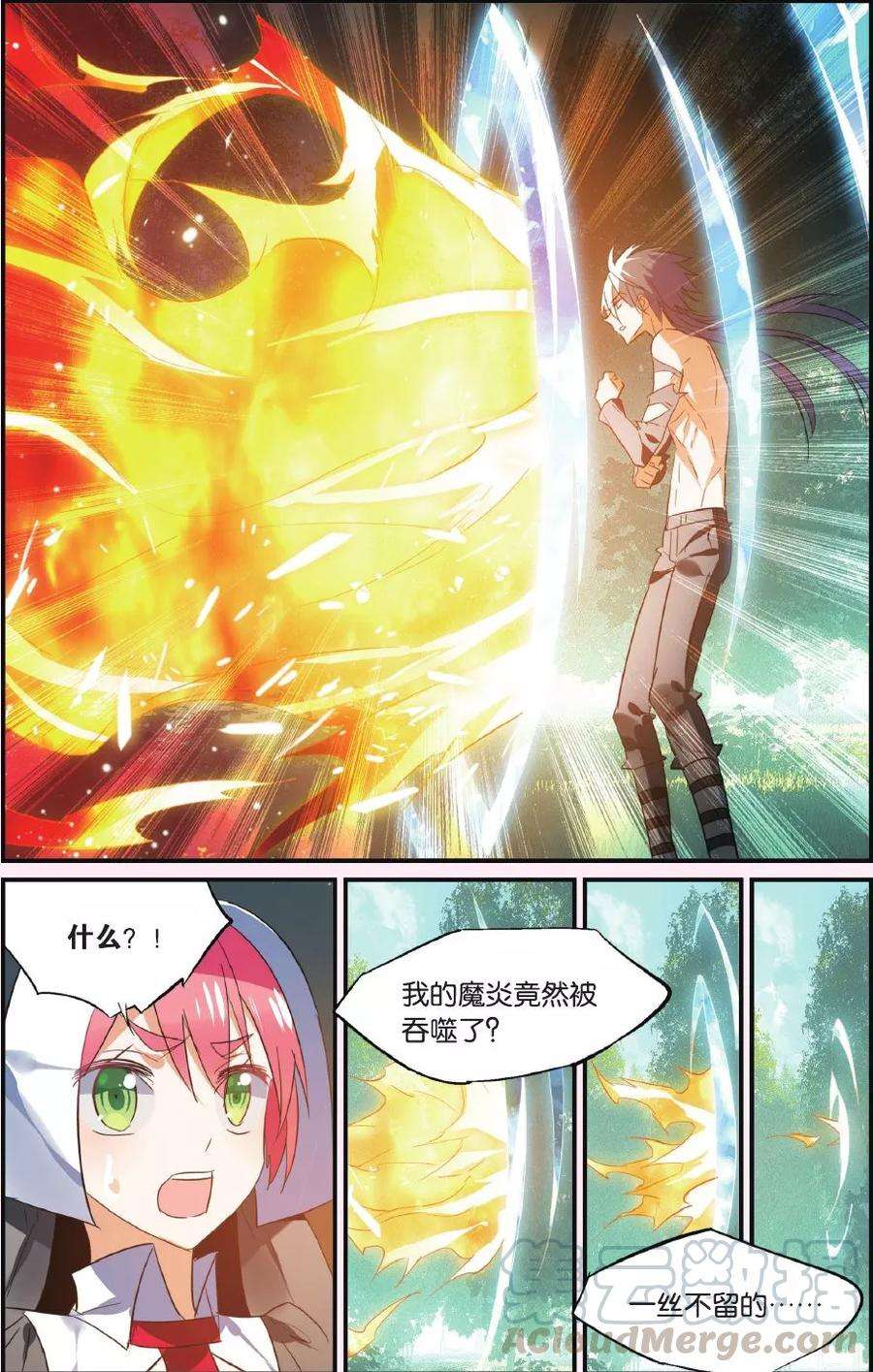 勇者是女孩41话 抢婚