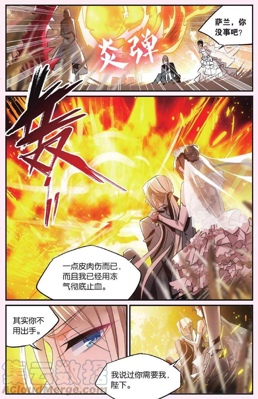 勇者是女孩42话 血荆棘