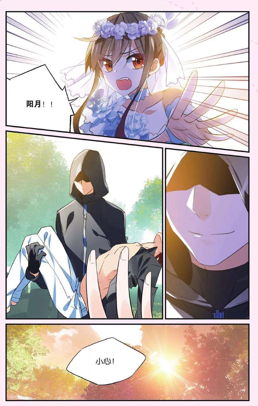 勇者是女孩42话 血荆棘