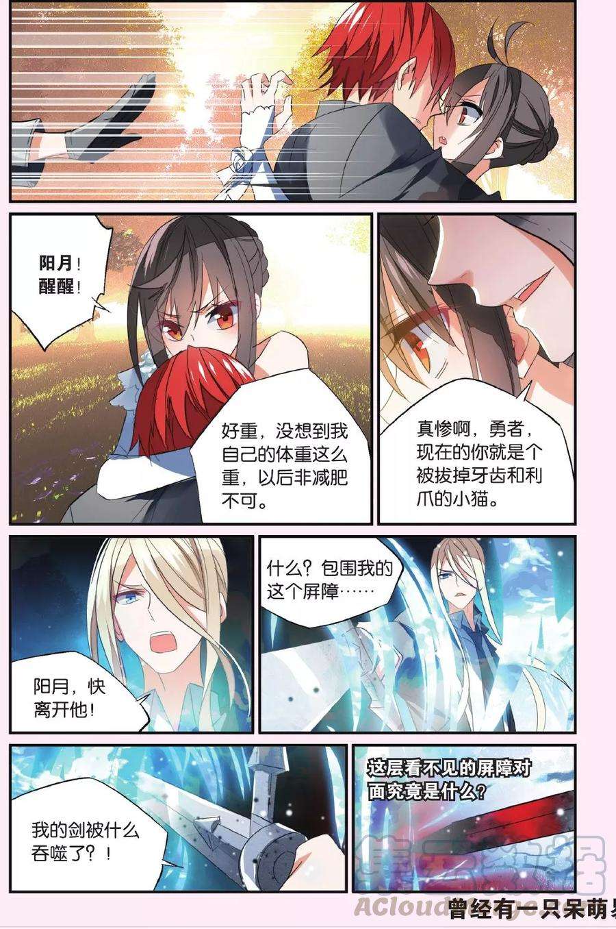 勇者是女孩42话 血荆棘