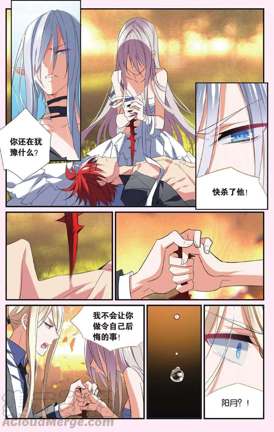 勇者是女孩45话 眷恋
