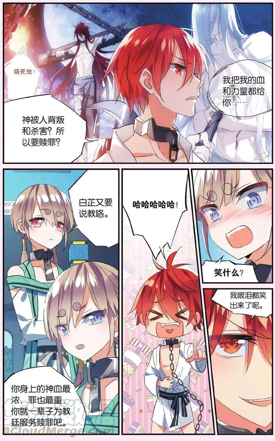 勇者是女孩49话 另一把刀