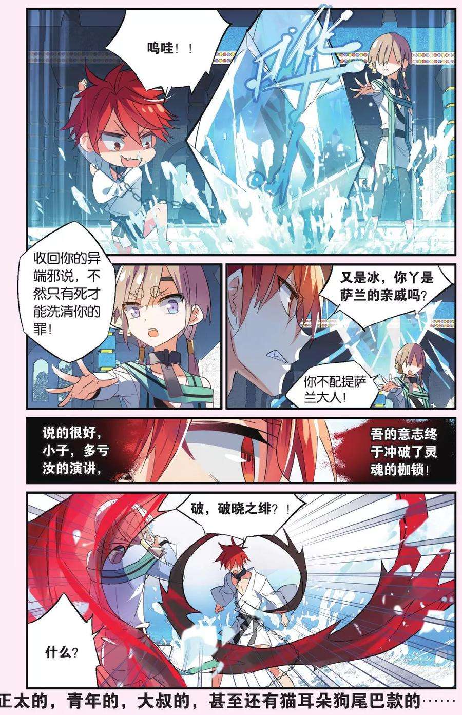 勇者是女孩49话 另一把刀