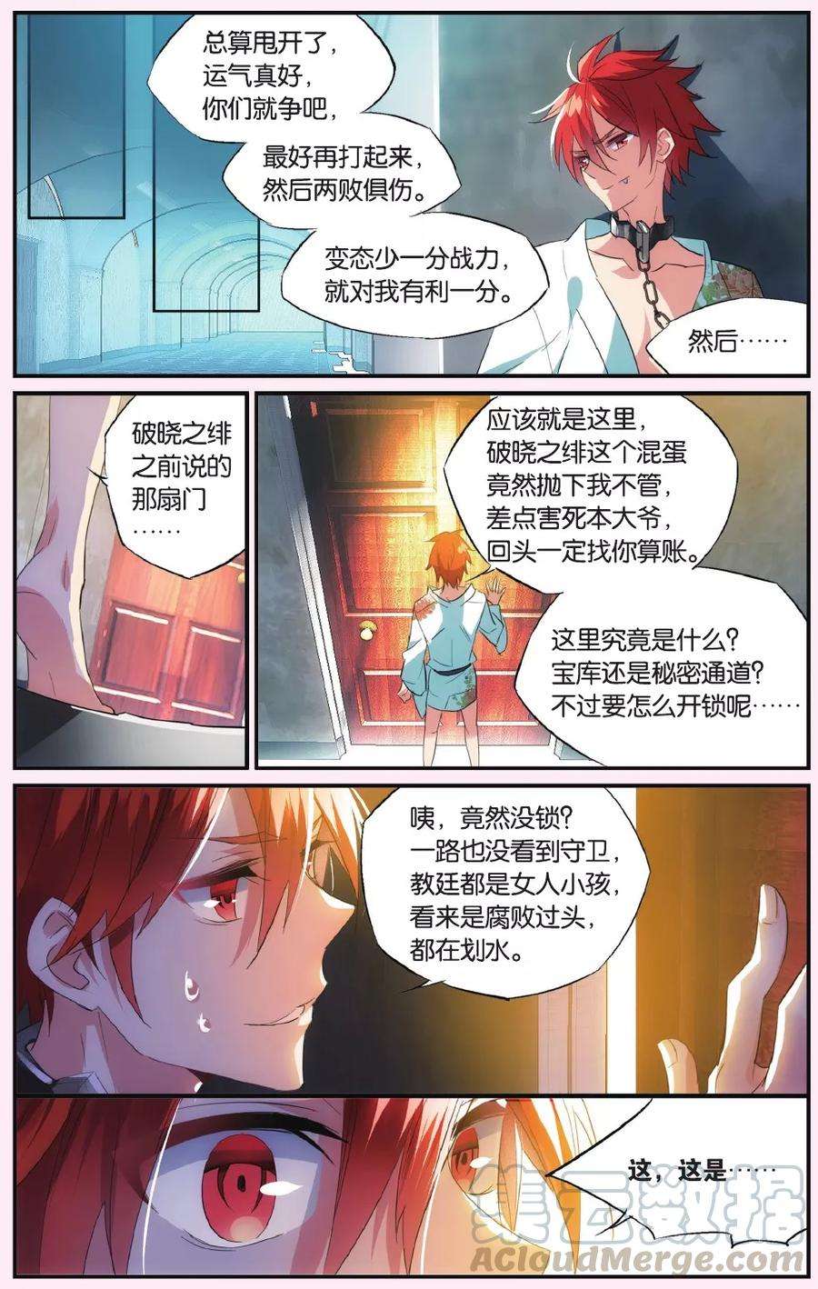 勇者是女孩50话 夜国公主