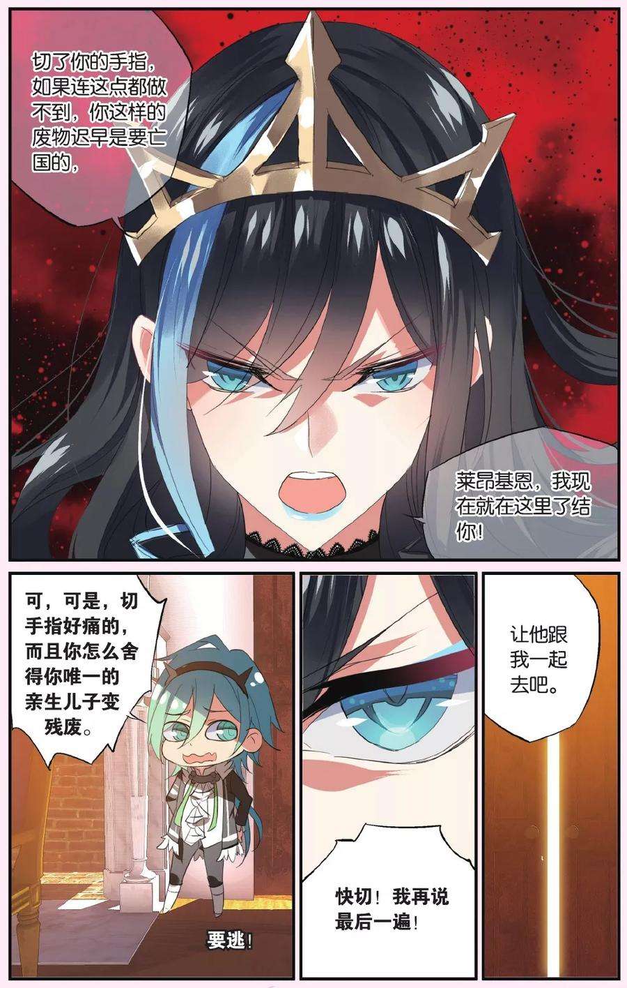 勇者是女孩50话 夜国公主