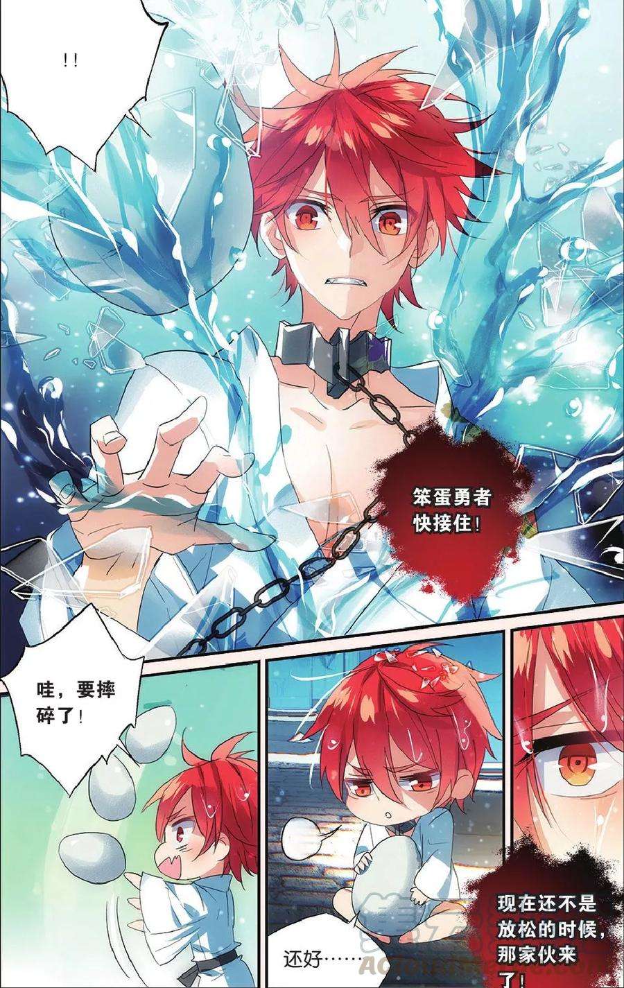 勇者是女孩51话 勇闯女浴室