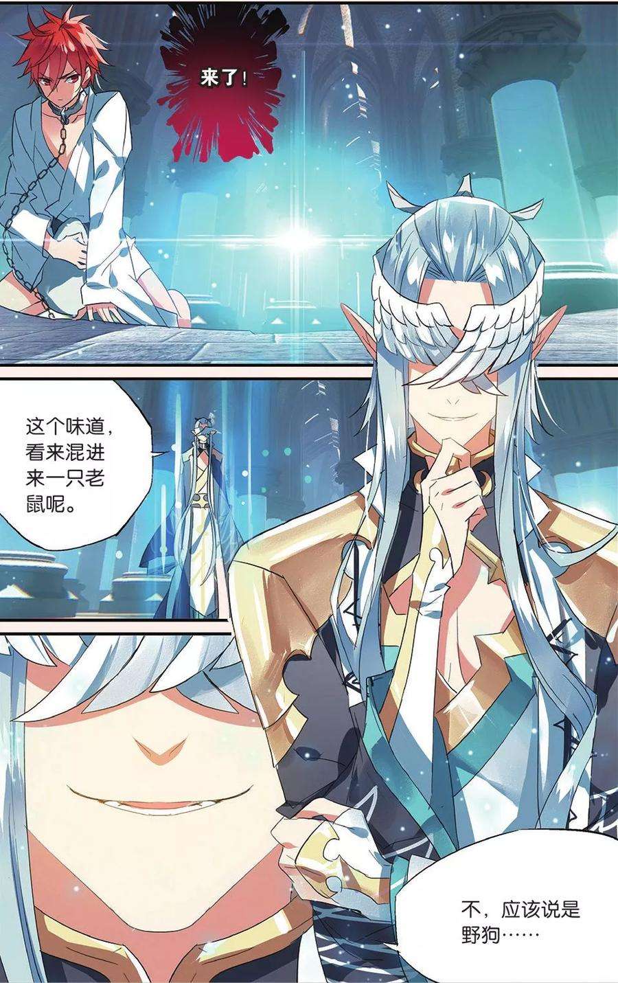 勇者是女孩51话 勇闯女浴室