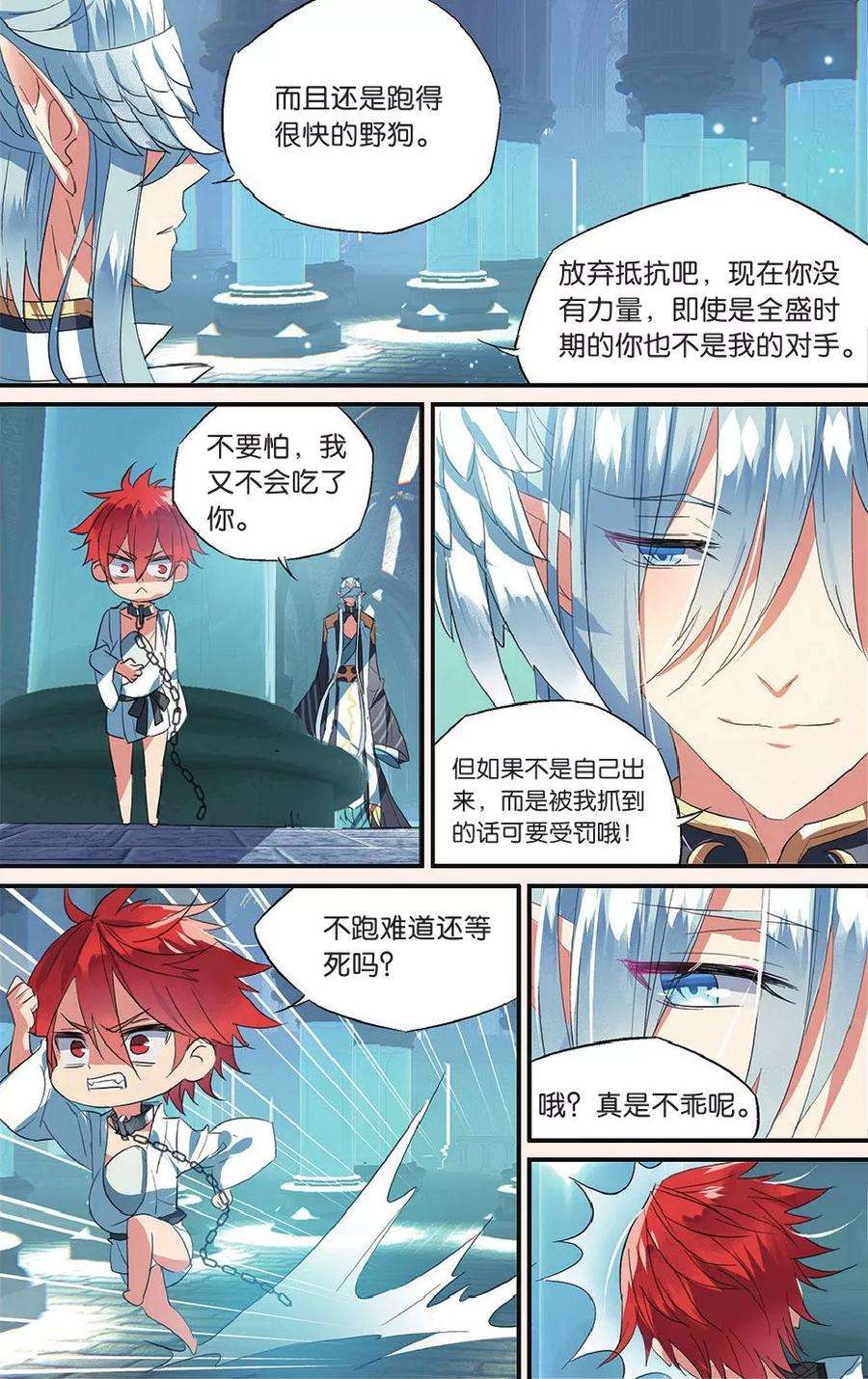 勇者是女孩51话 勇闯女浴室