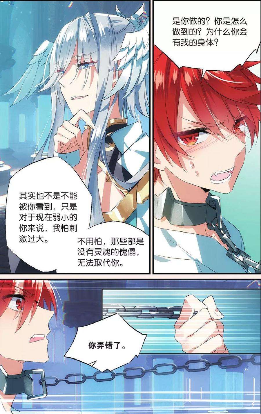 勇者是女孩51话 勇闯女浴室