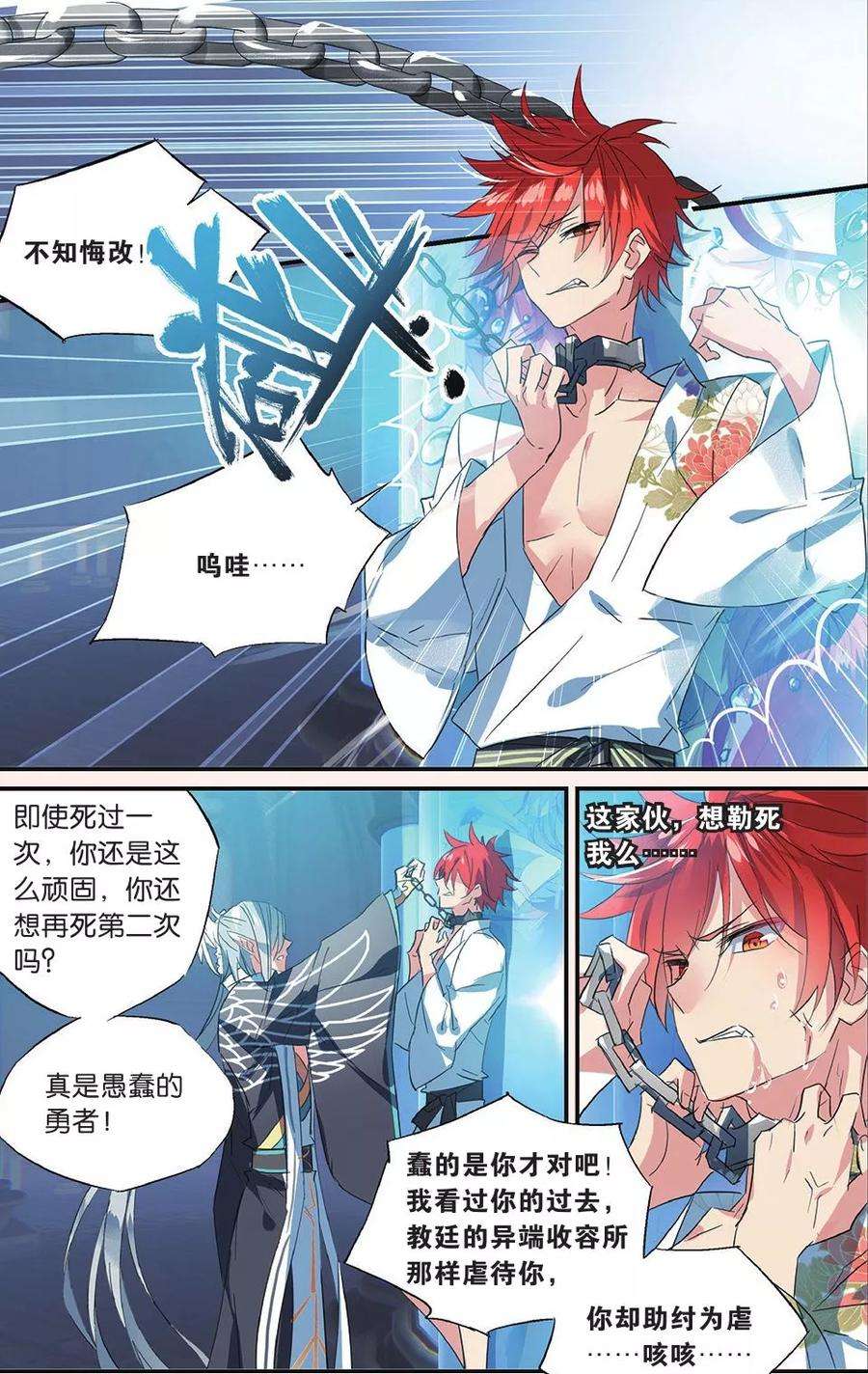 勇者是女孩51话 勇闯女浴室