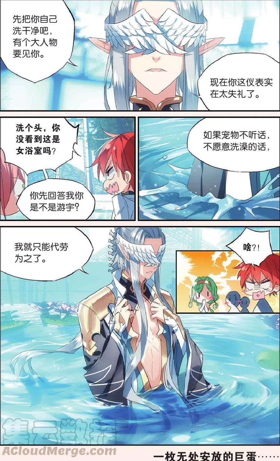 勇者是女孩51话 勇闯女浴室