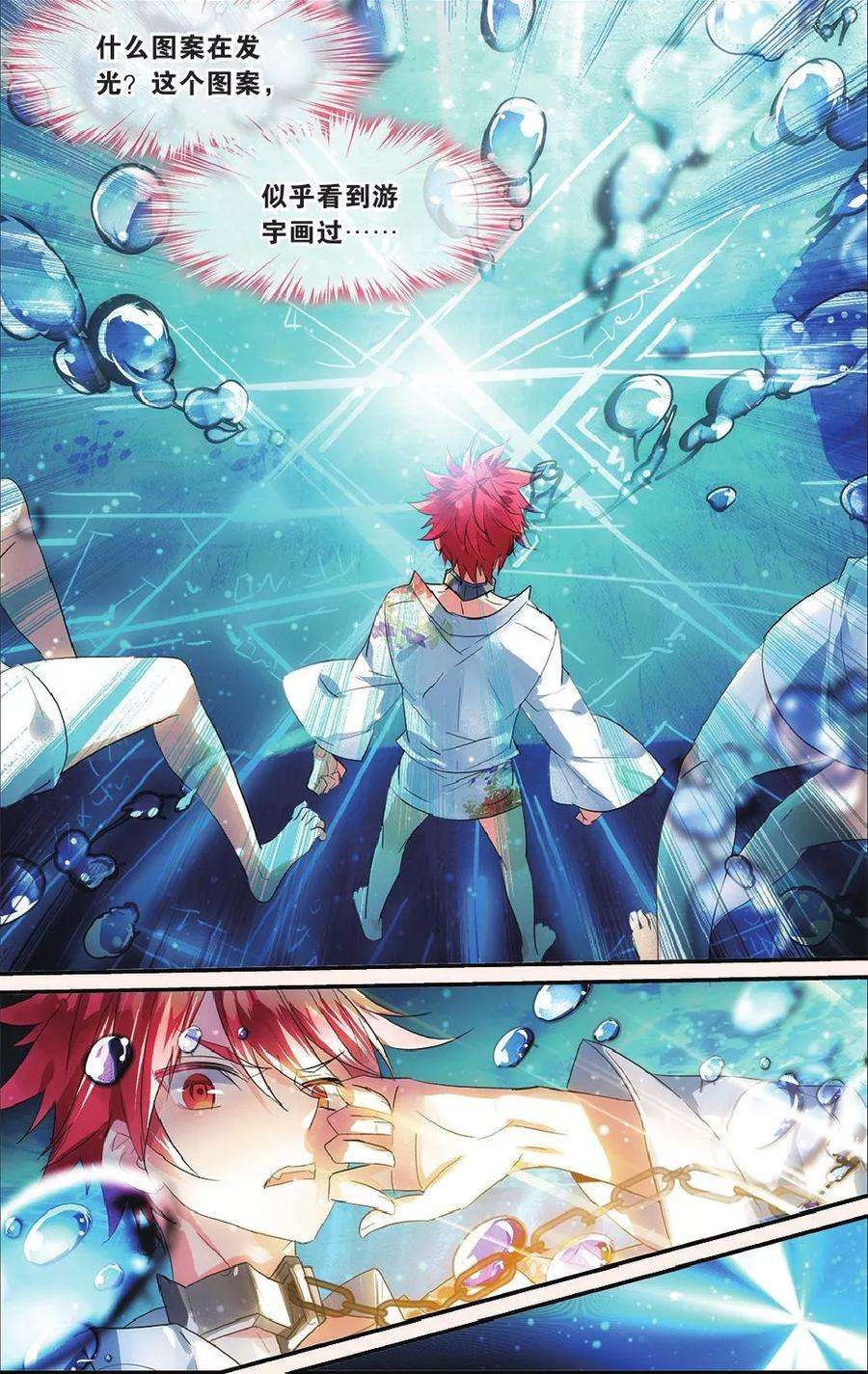 勇者是女孩51话 勇闯女浴室