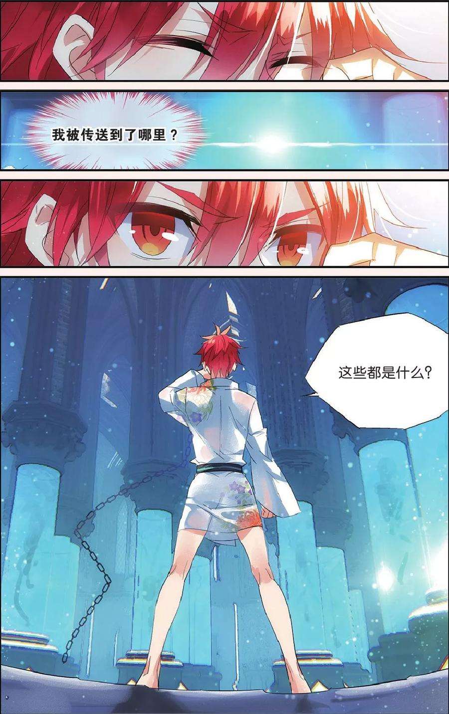 勇者是女孩51话 勇闯女浴室