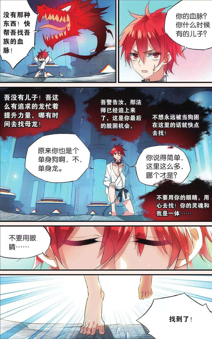 勇者是女孩51话 勇闯女浴室