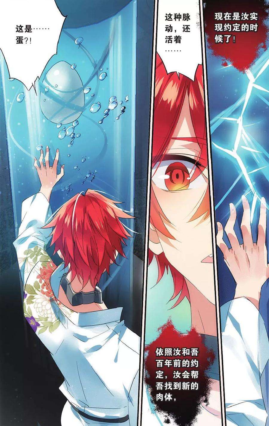 勇者是女孩51话 勇闯女浴室