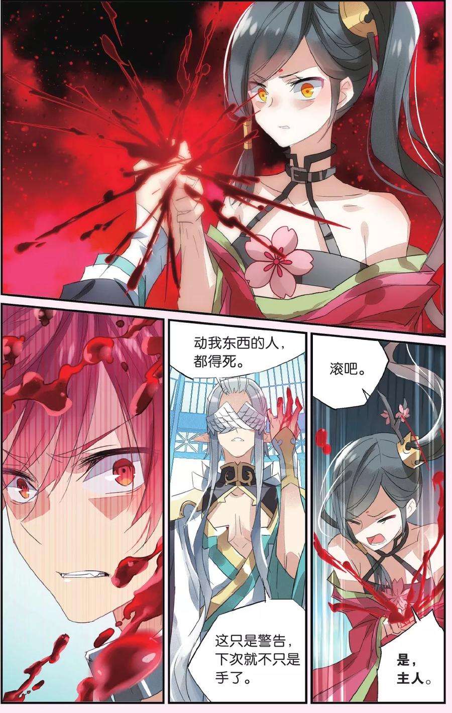 勇者是女孩52话 你还活着