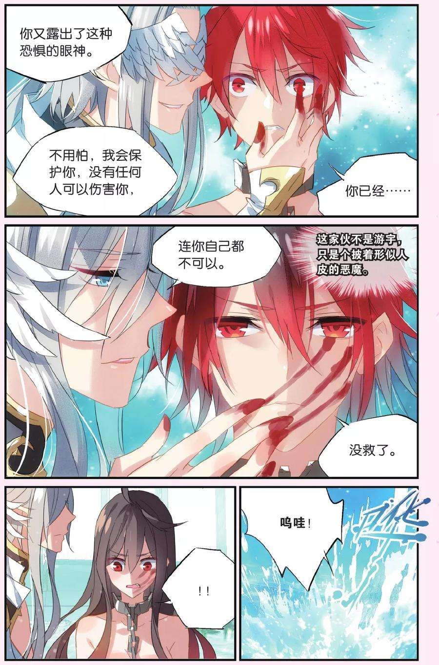 勇者是女孩52话 你还活着