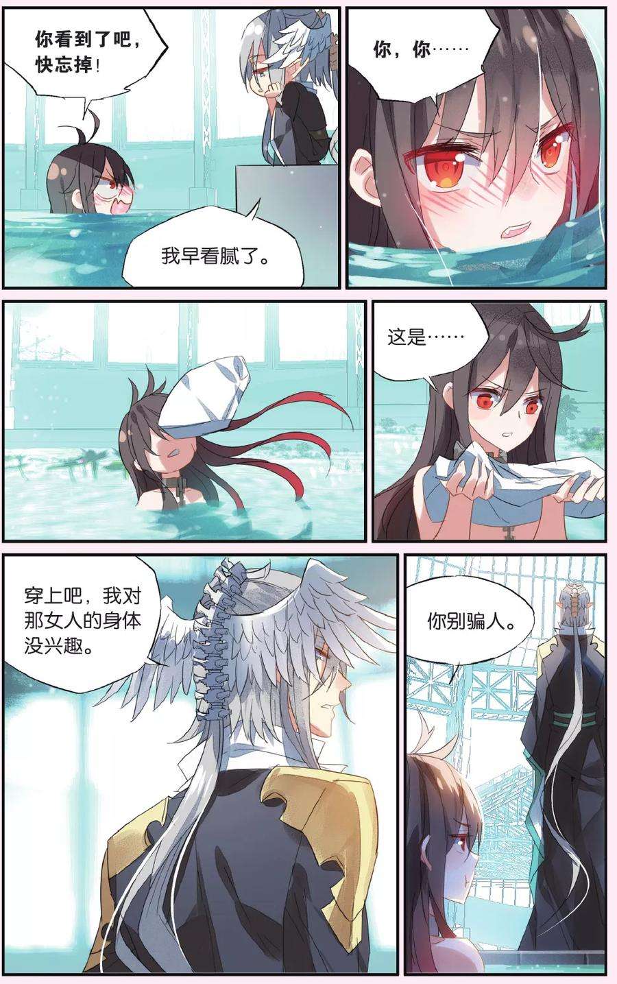 勇者是女孩52话 你还活着