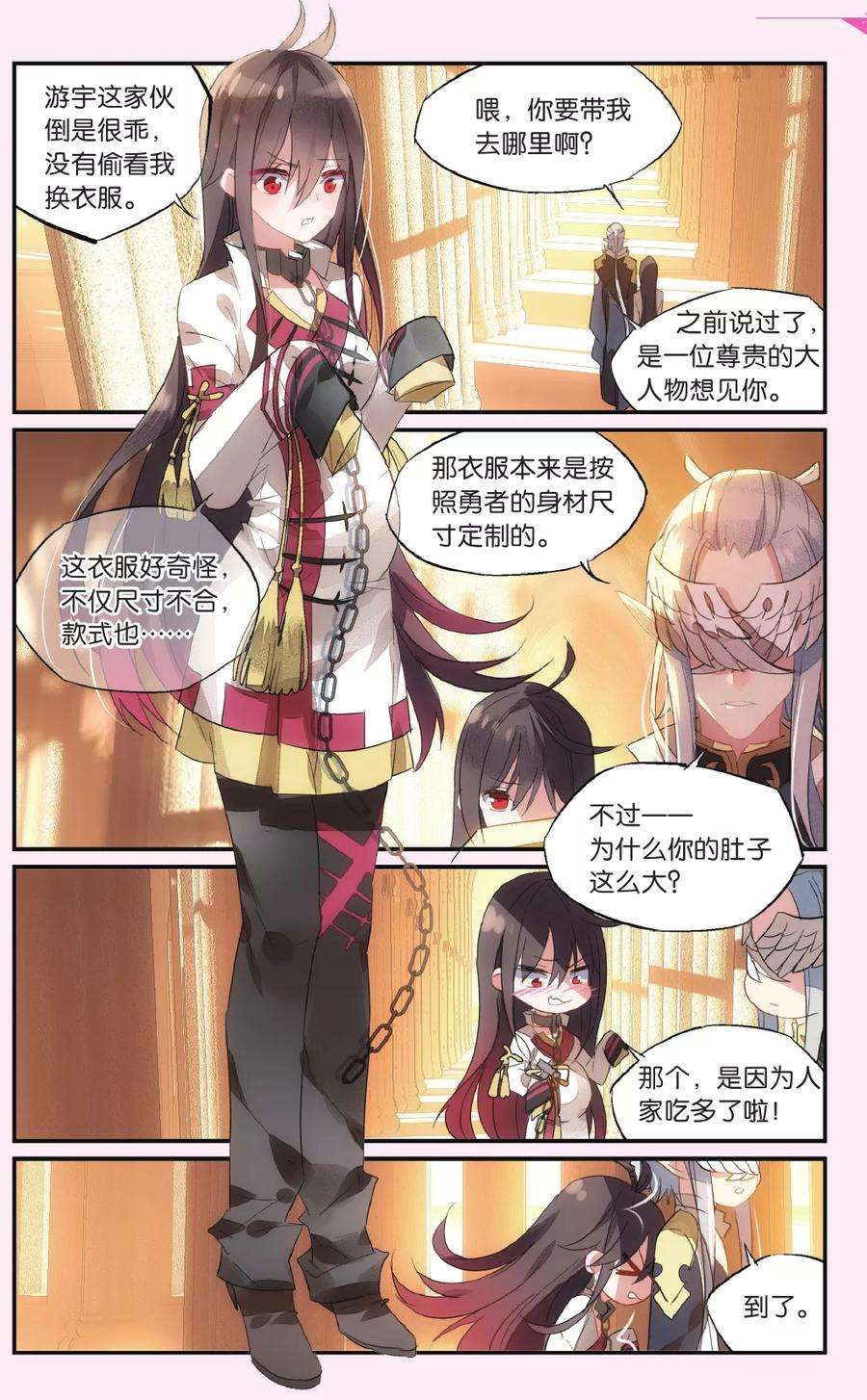 勇者是女孩52话 你还活着