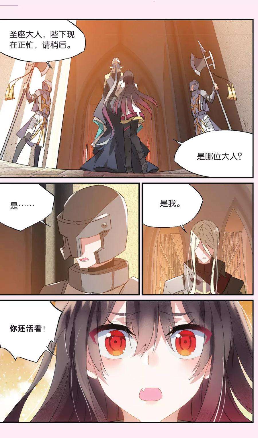 勇者是女孩52话 你还活着