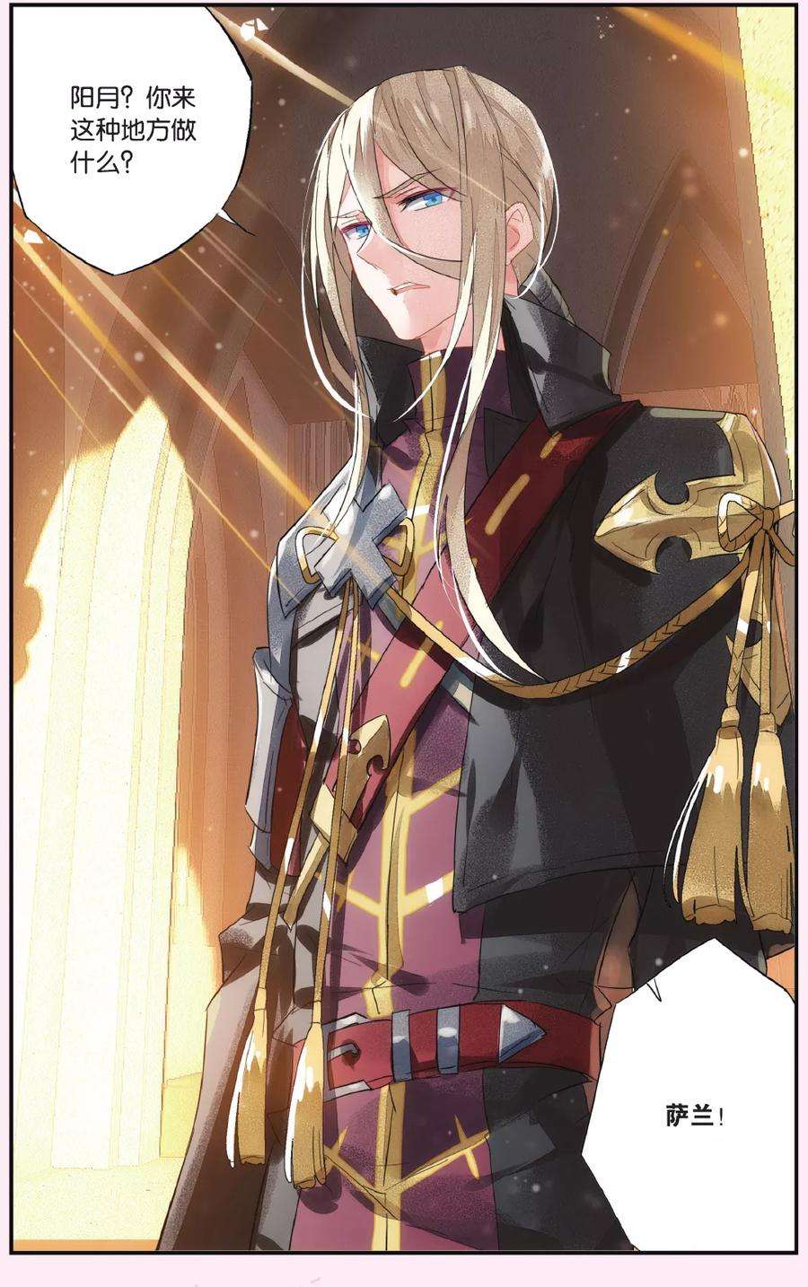 勇者是女孩52话 你还活着