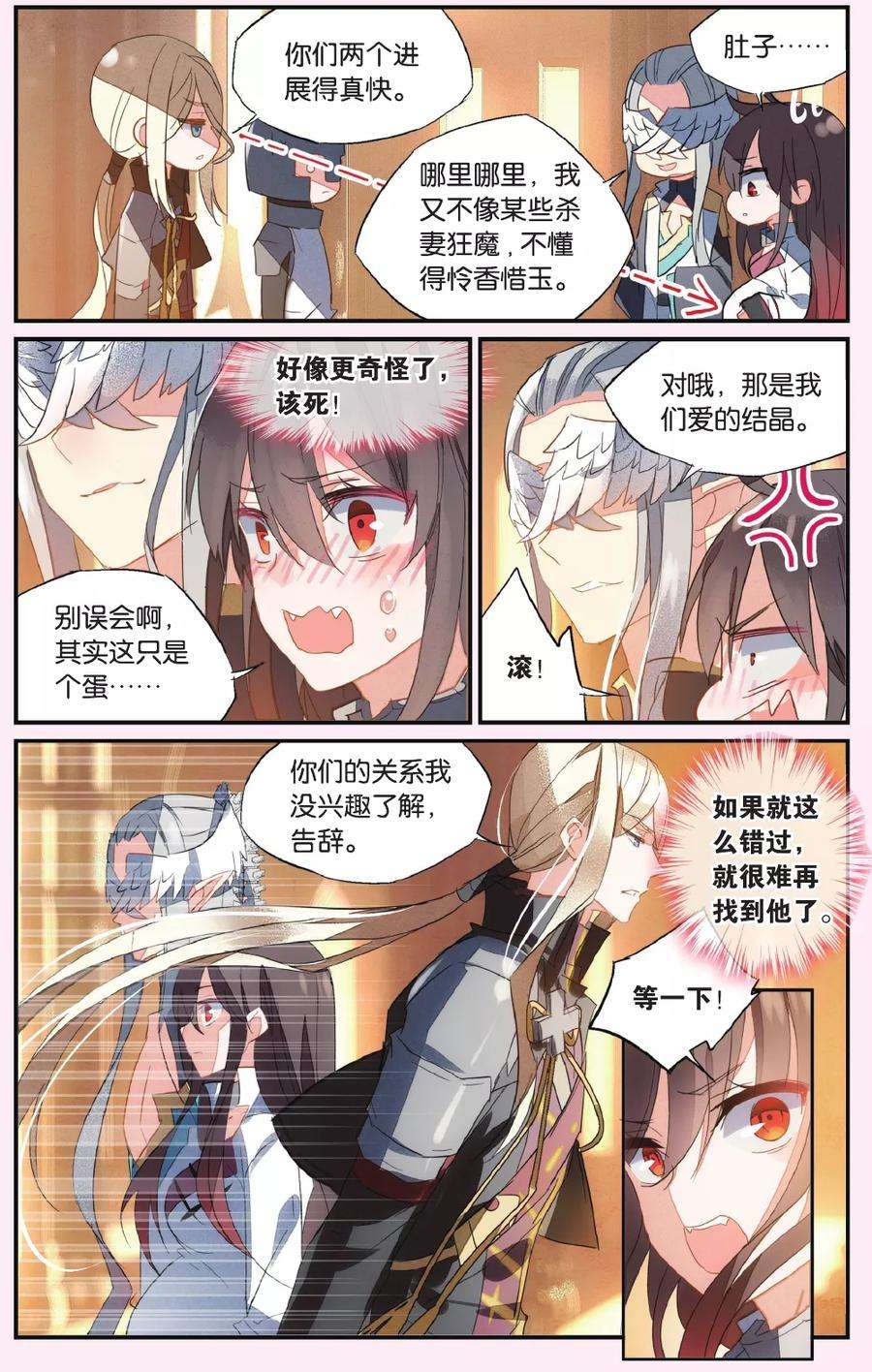 勇者是女孩52话 你还活着