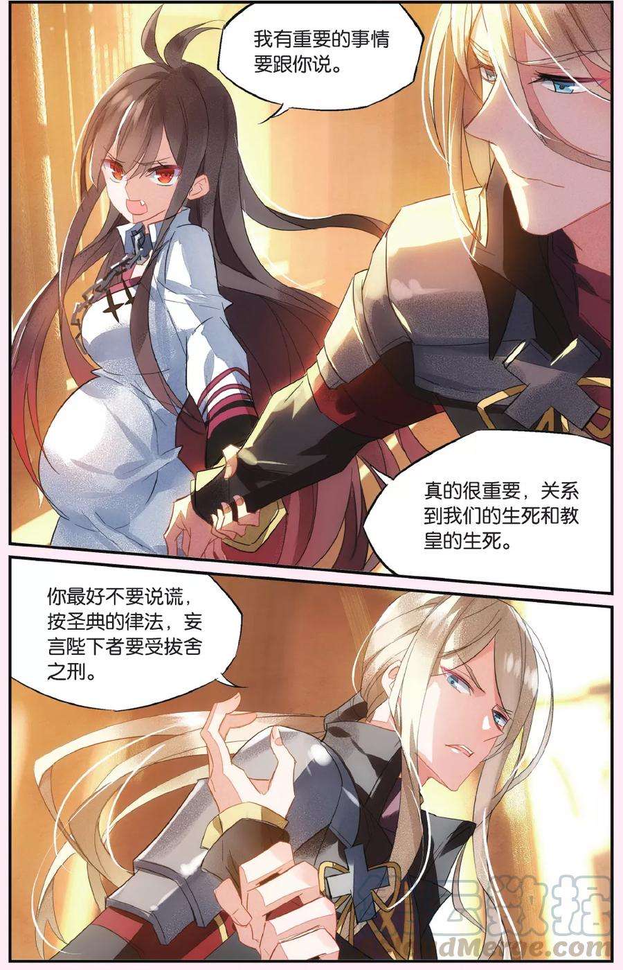 勇者是女孩52话 你还活着