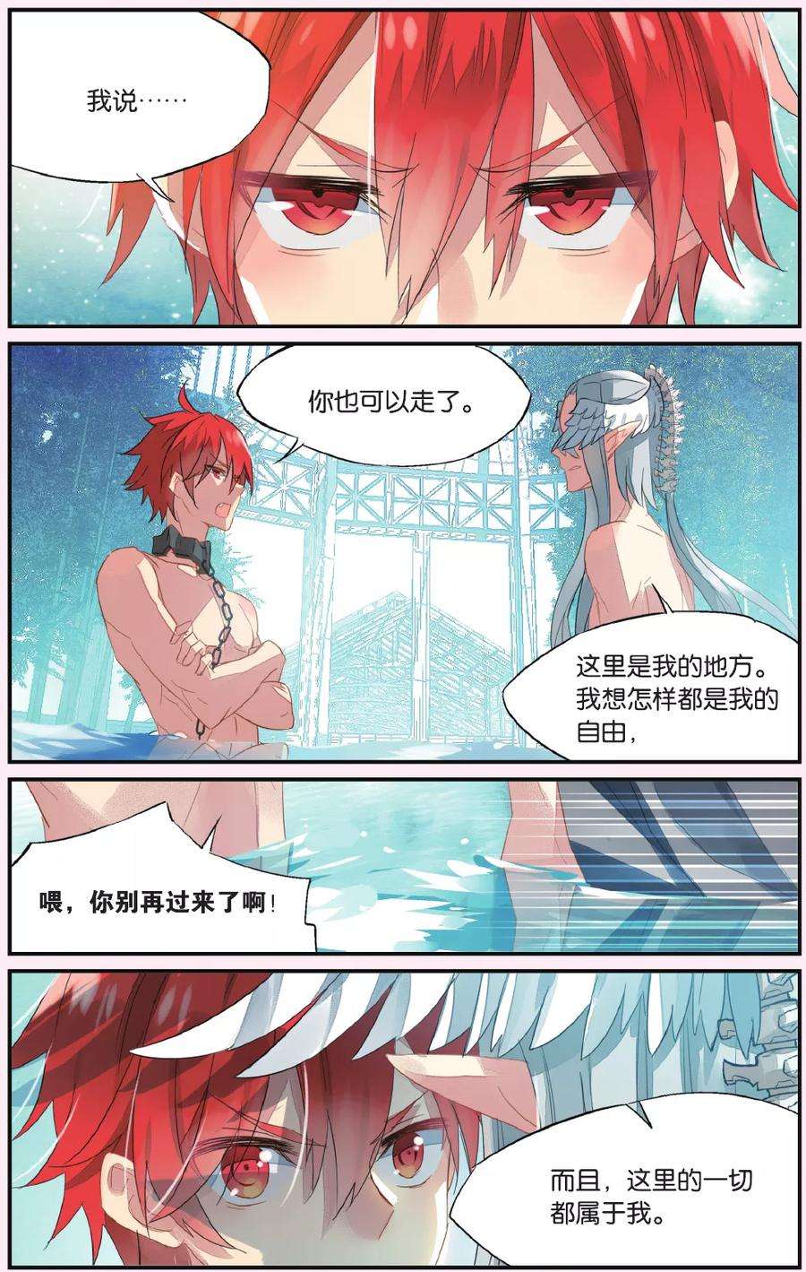 勇者是女孩52话 你还活着