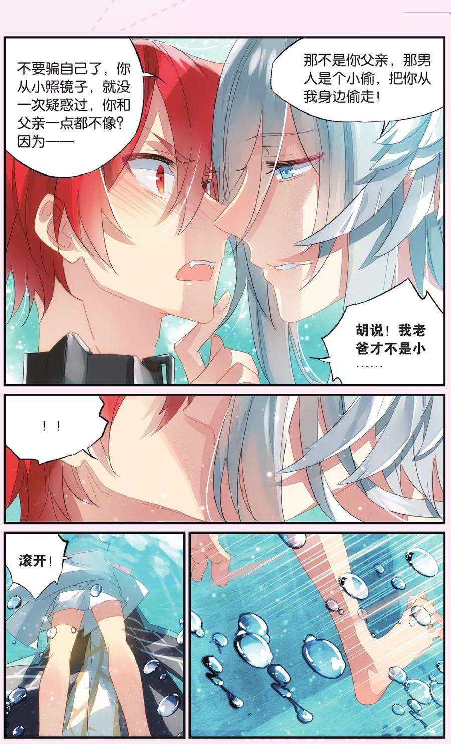 勇者是女孩52话 你还活着