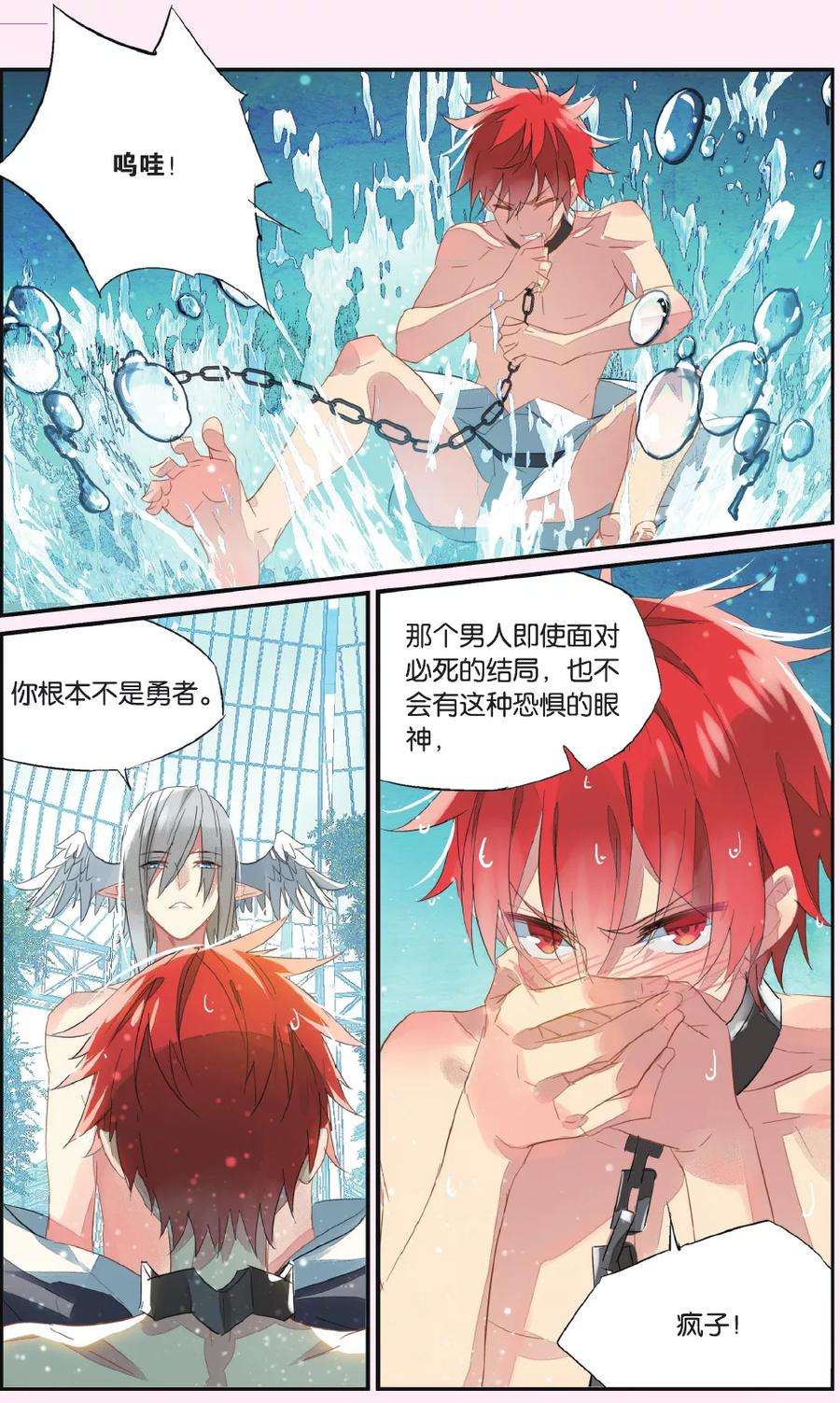 勇者是女孩52话 你还活着