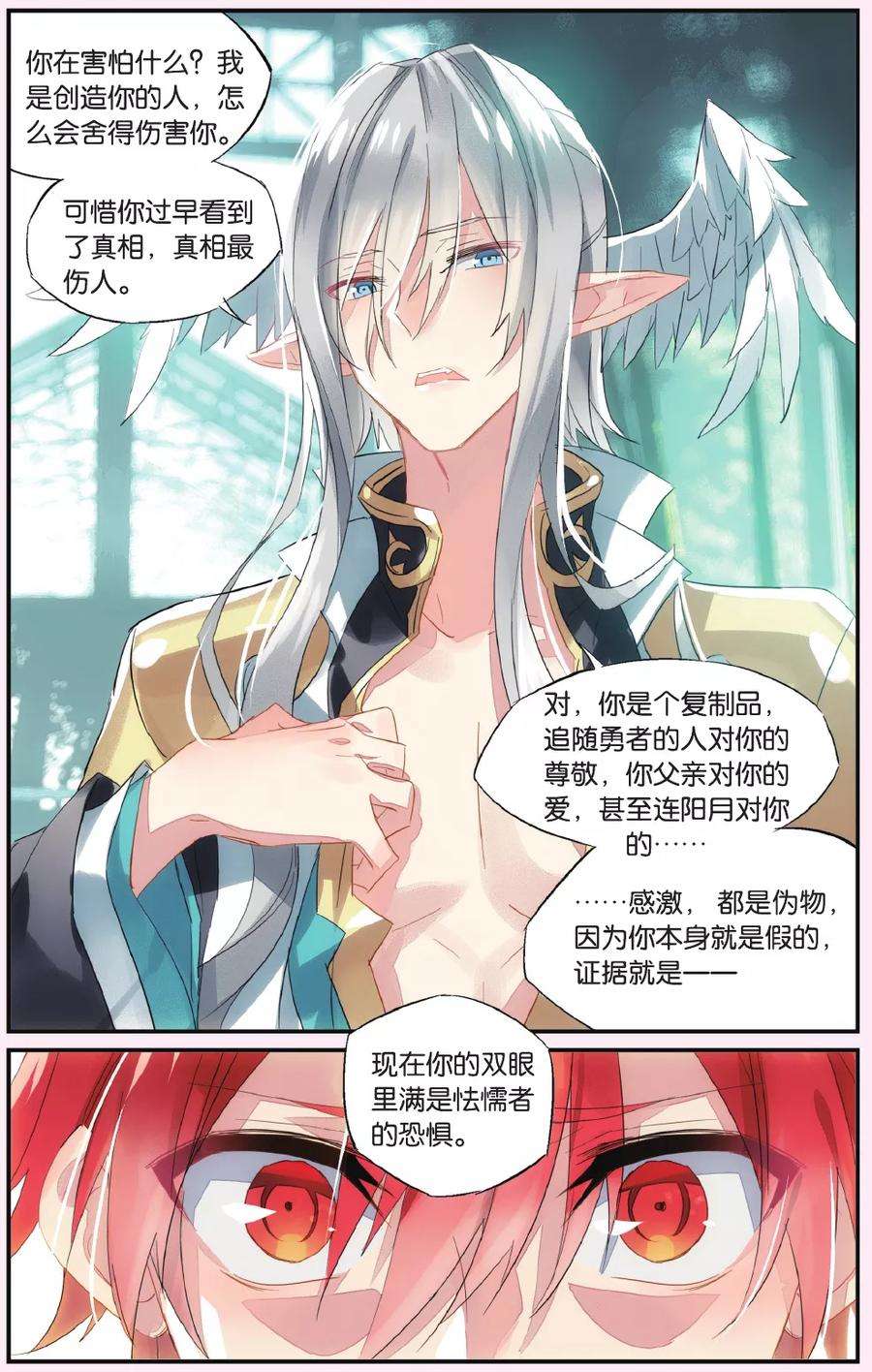 勇者是女孩52话 你还活着