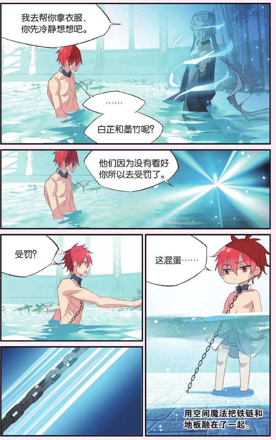 勇者是女孩52话 你还活着