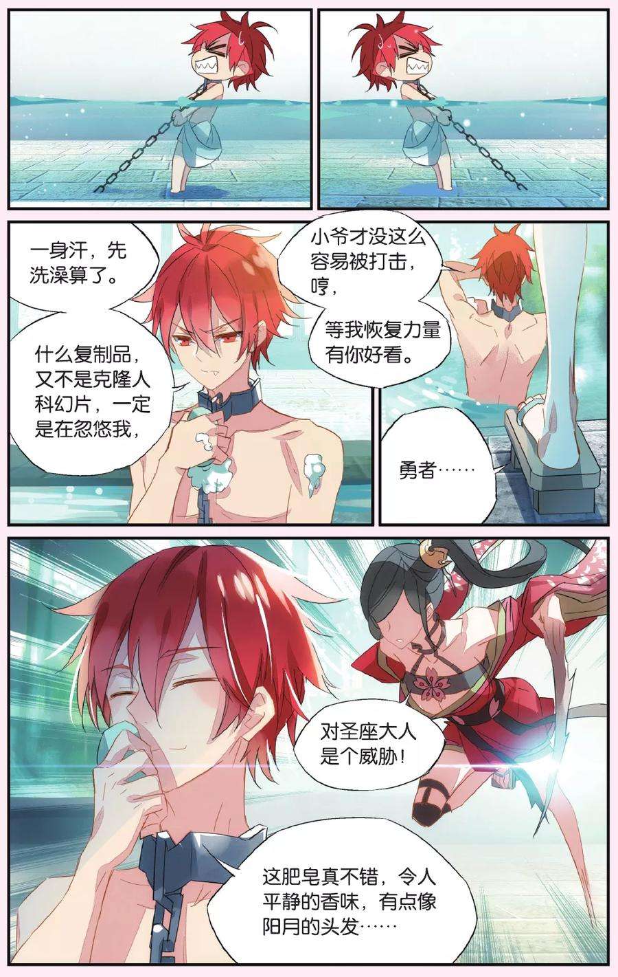 勇者是女孩52话 你还活着