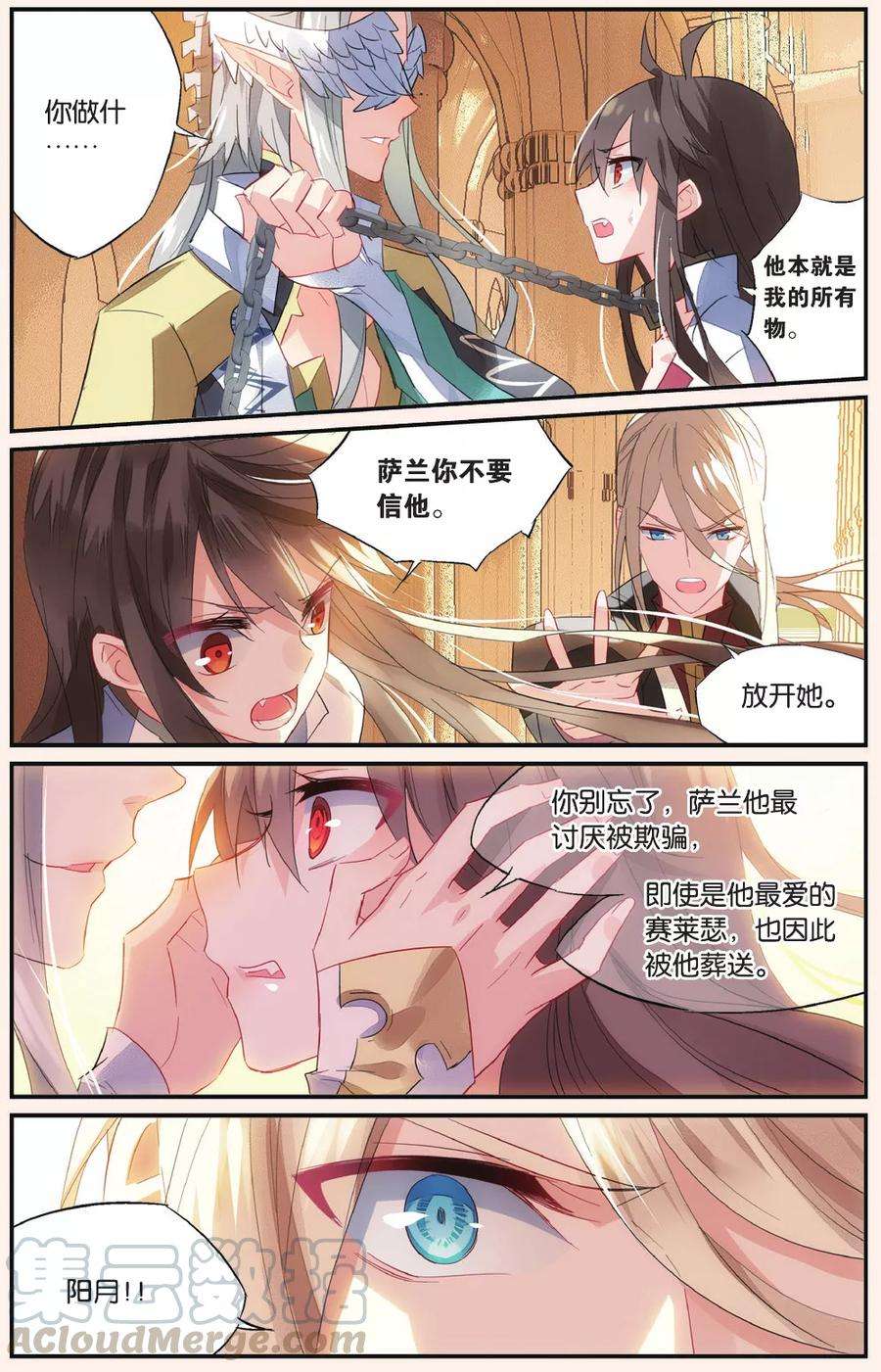勇者是女孩53话 如果他知道