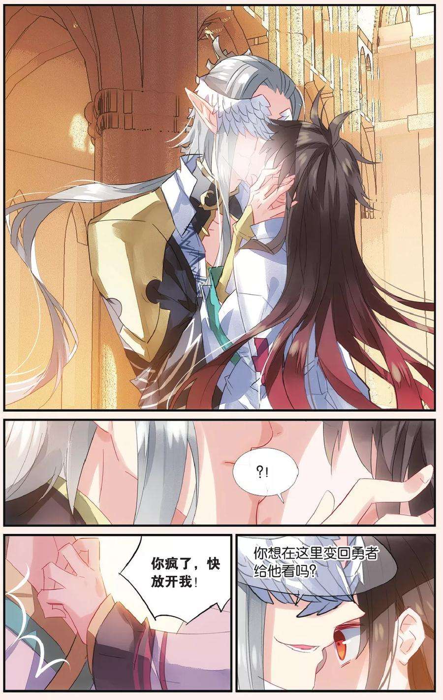 勇者是女孩53话 如果他知道