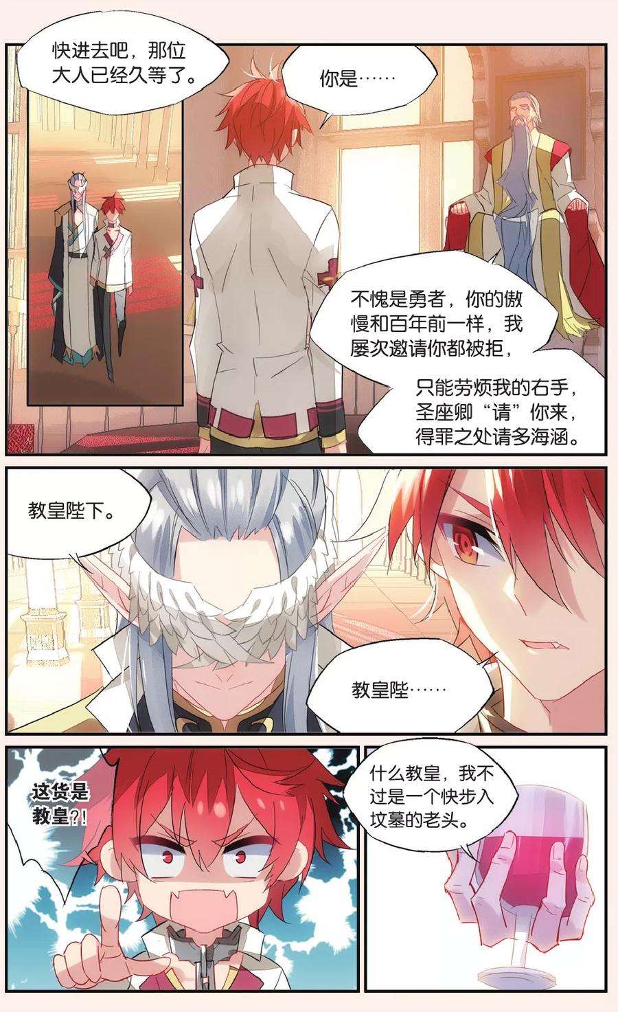 勇者是女孩53话 如果他知道