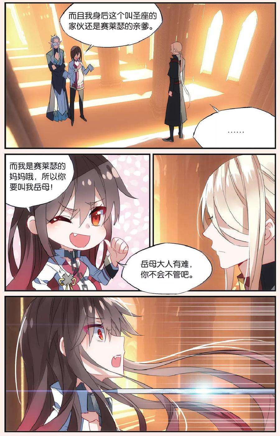 勇者是女孩53话 如果他知道