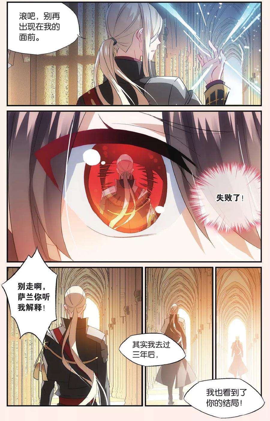 勇者是女孩53话 如果他知道