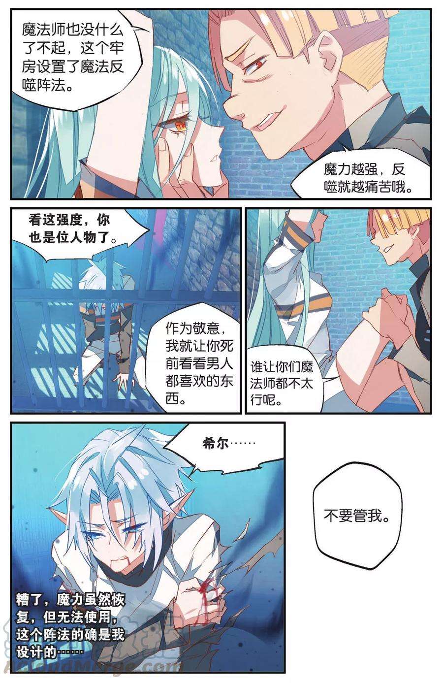 勇者是女孩57话 丽芙的决意