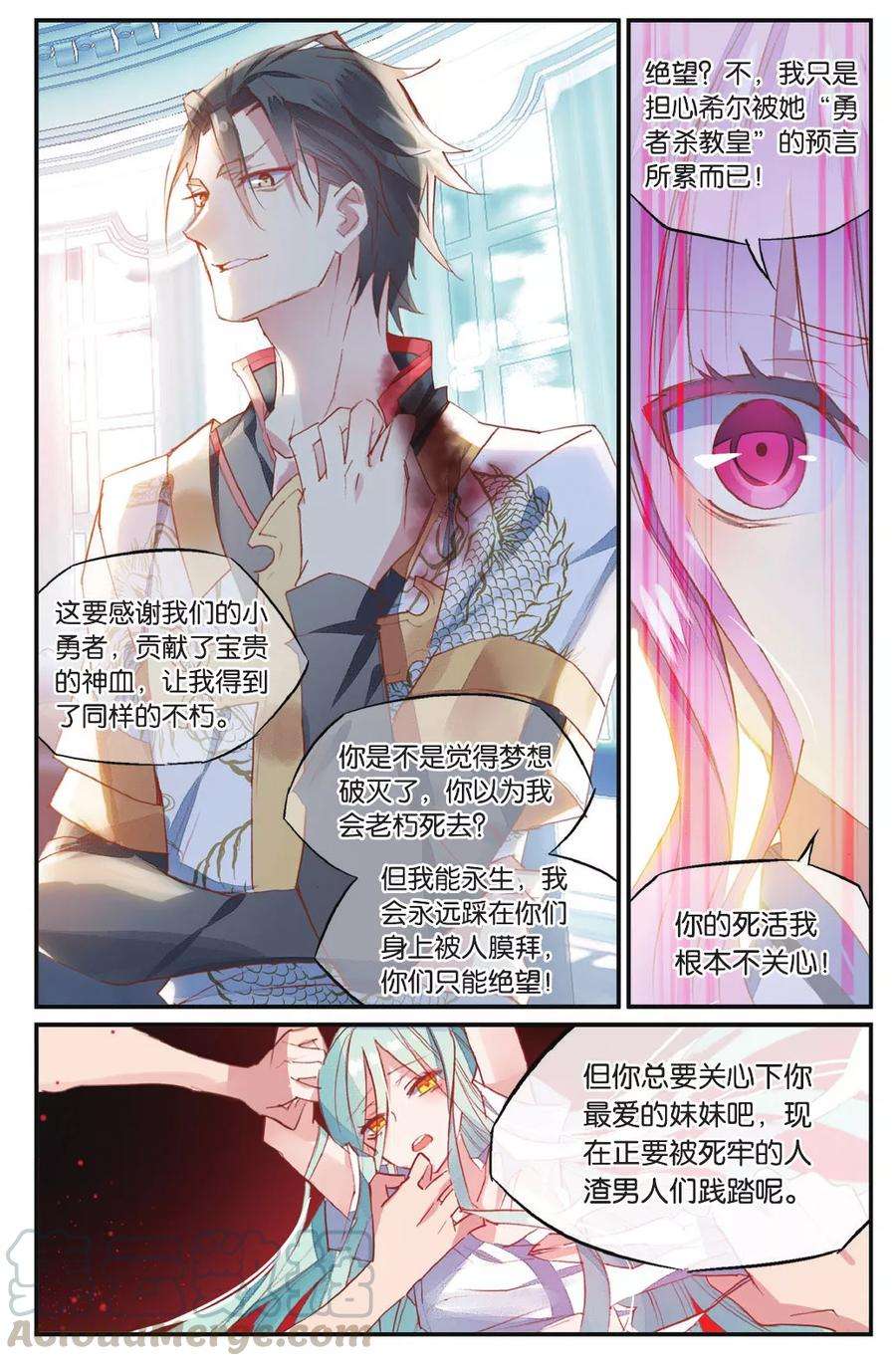 勇者是女孩57话 丽芙的决意