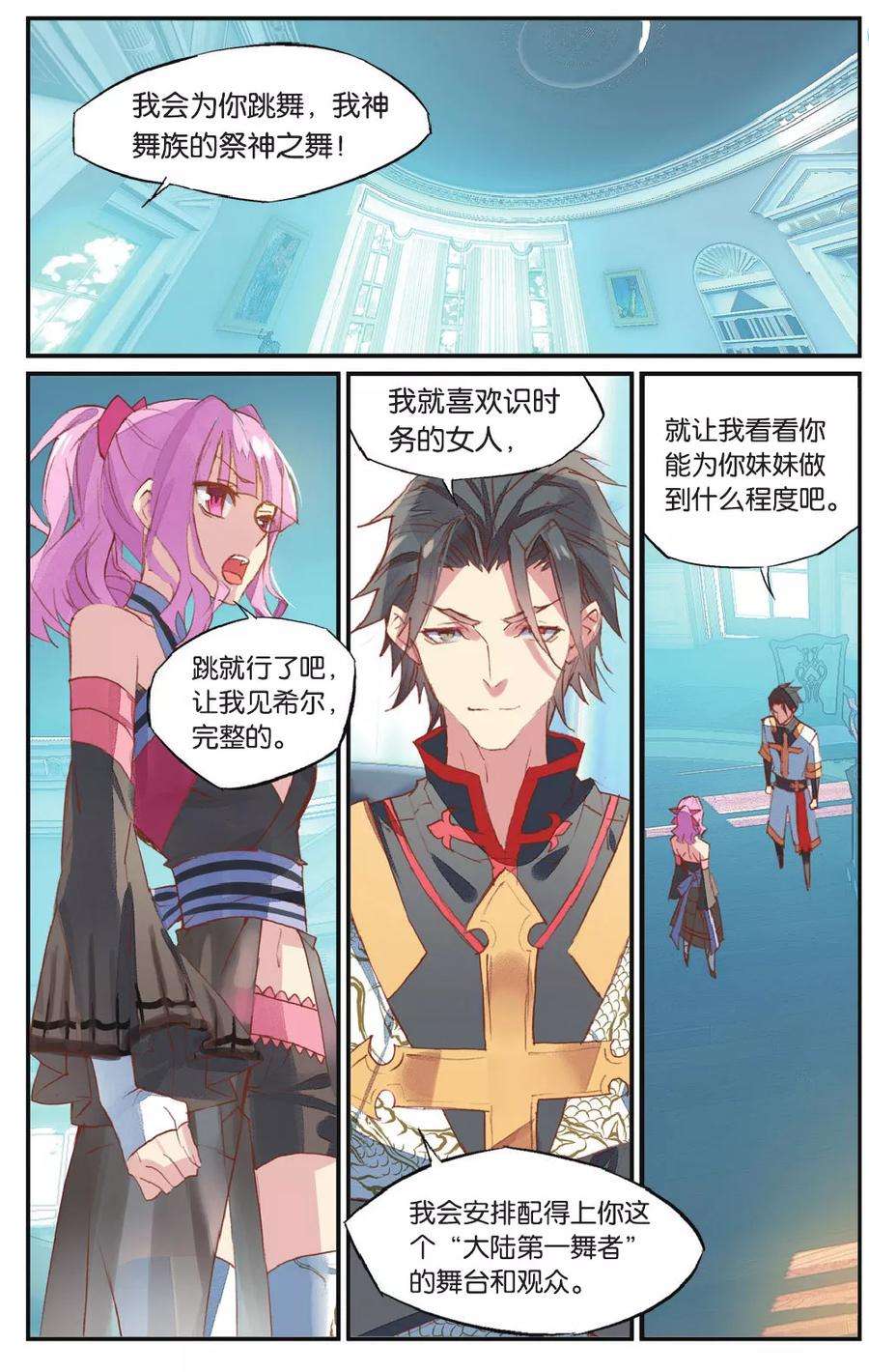 勇者是女孩57话 丽芙的决意