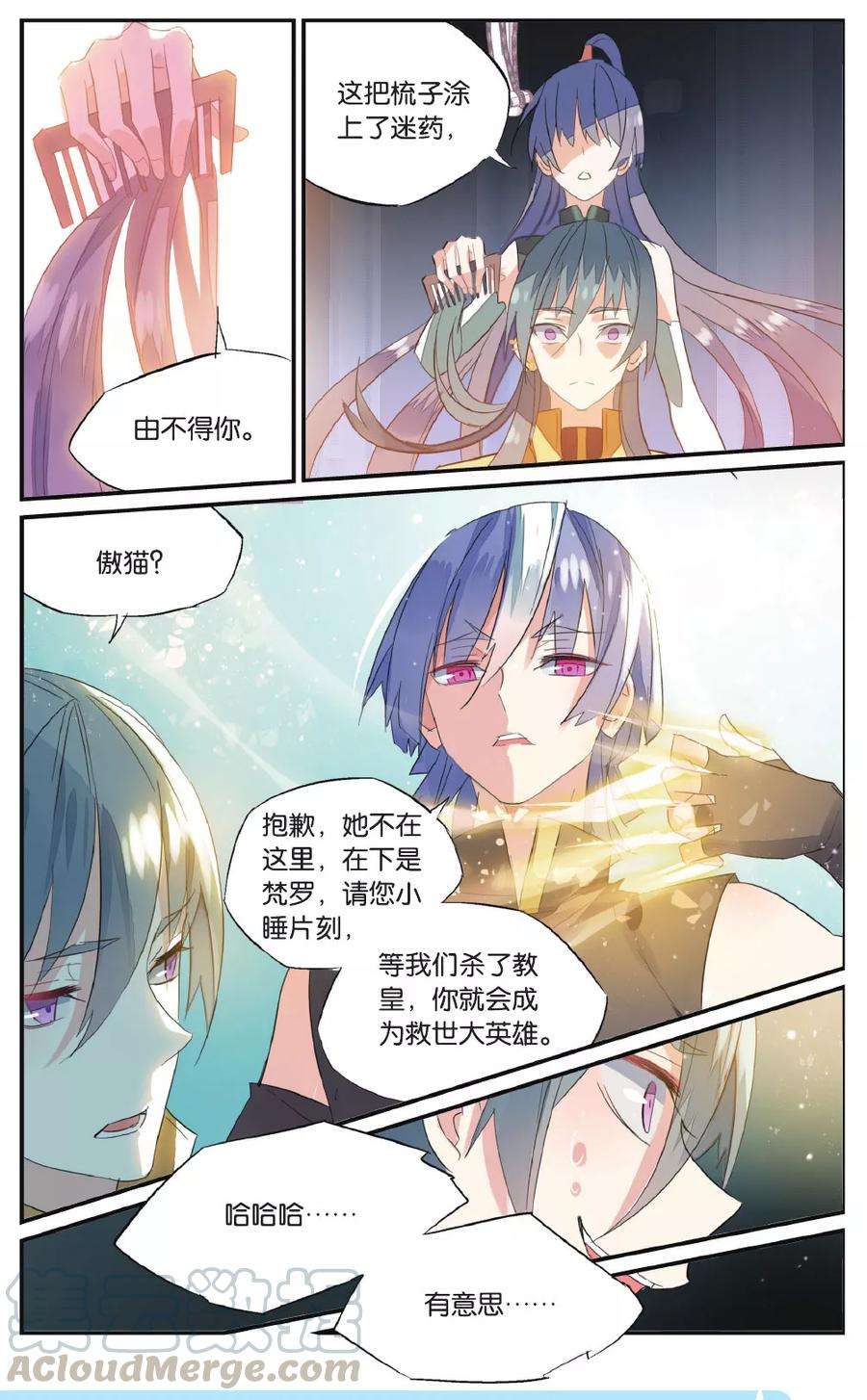 勇者是女孩60话 禁锢