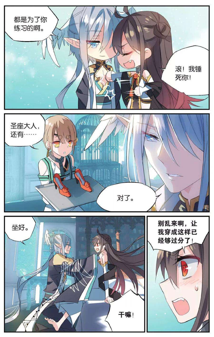 勇者是女孩60话 禁锢