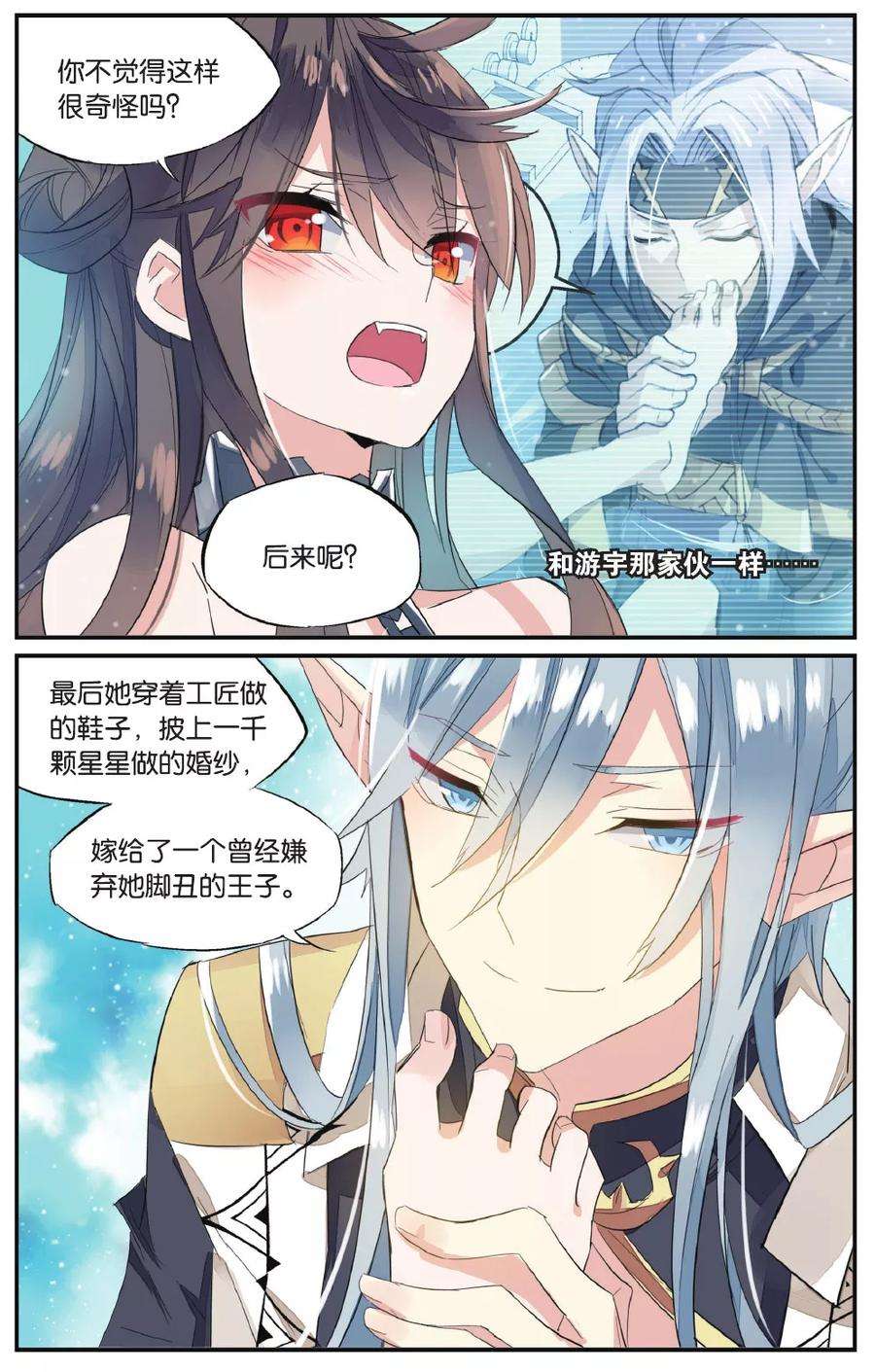 勇者是女孩60话 禁锢