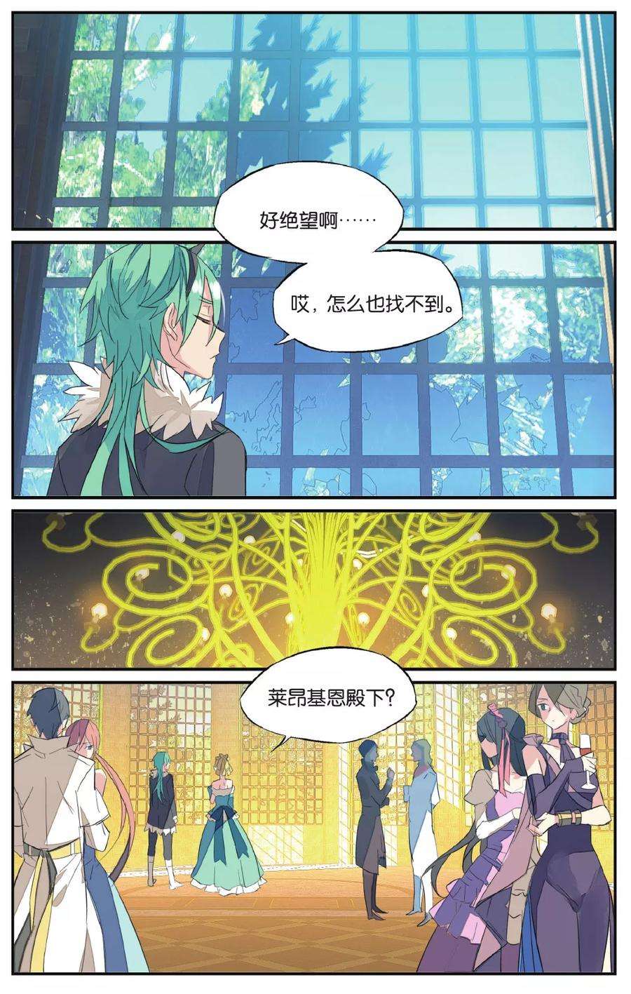 勇者是女孩60话 禁锢