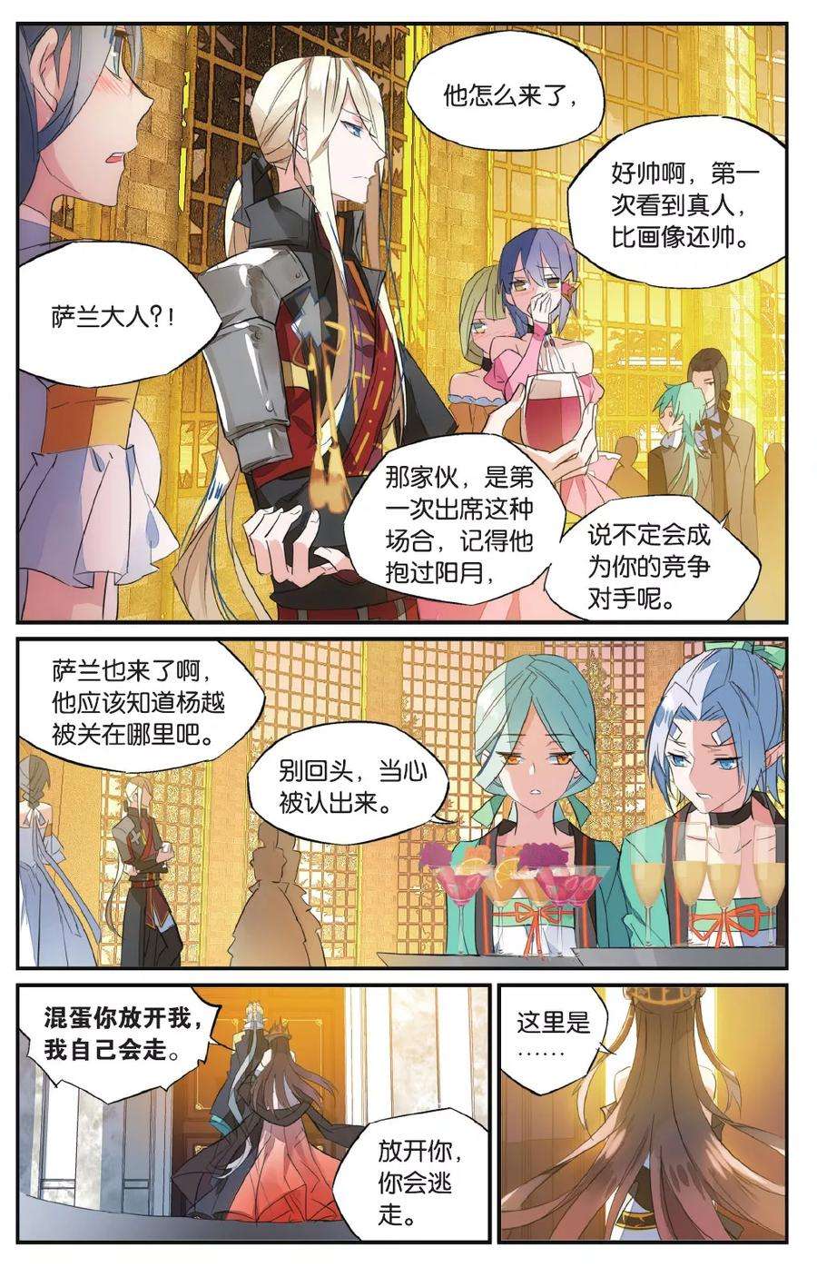 勇者是女孩60话 禁锢
