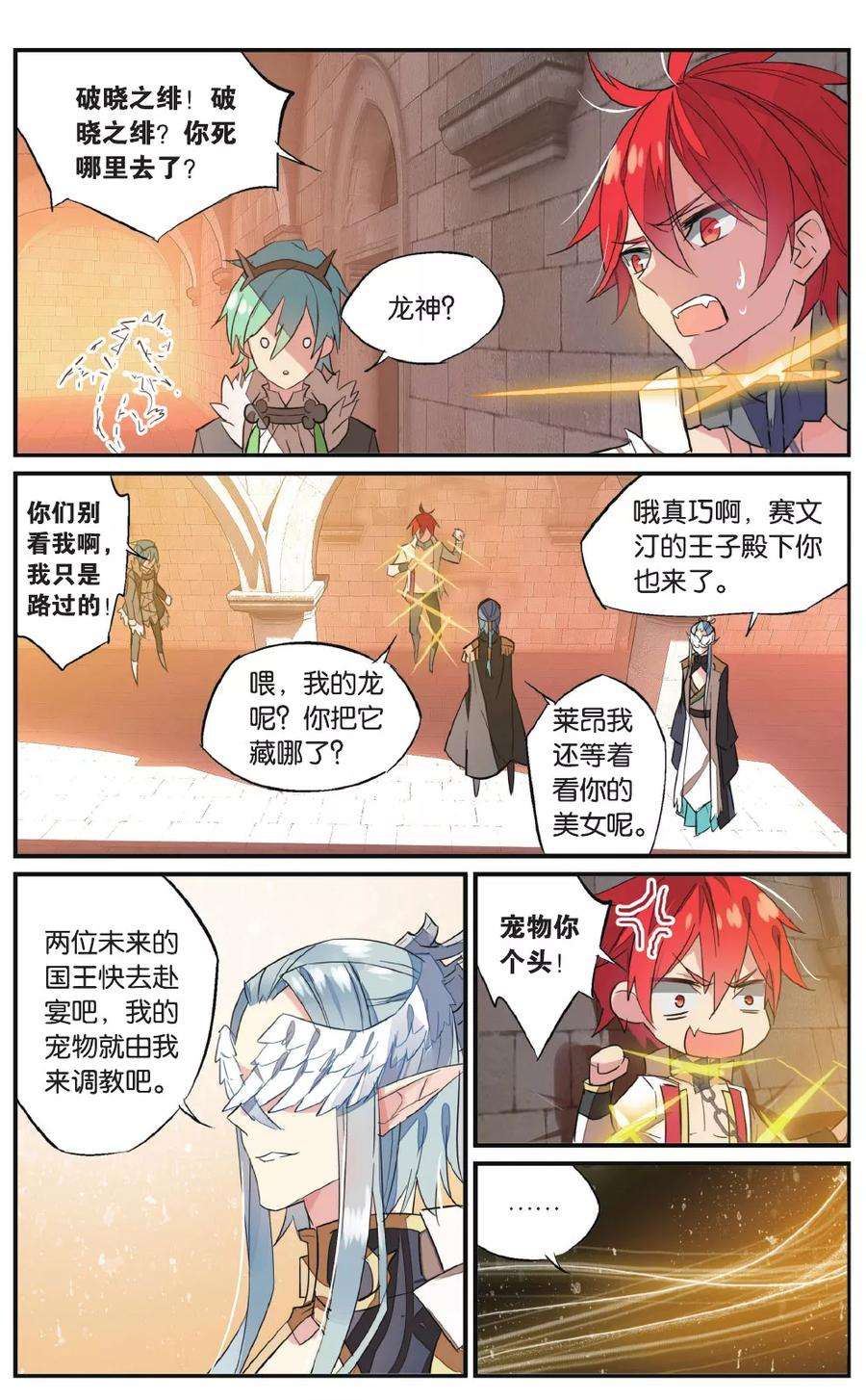 勇者是女孩60话 禁锢