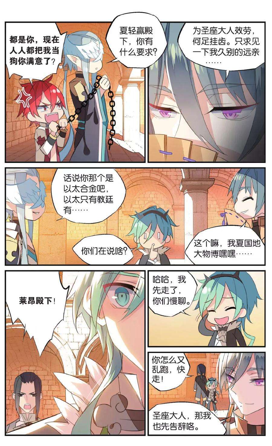 勇者是女孩60话 禁锢