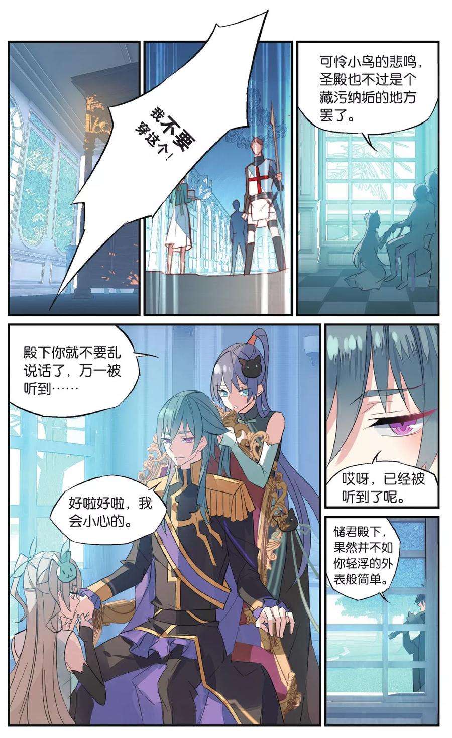 勇者是女孩60话 禁锢