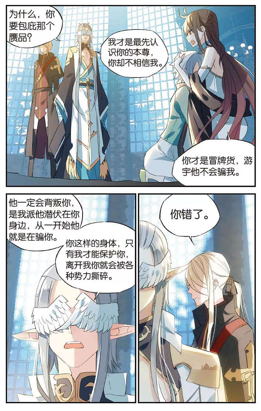勇者是女孩64话 嗜血